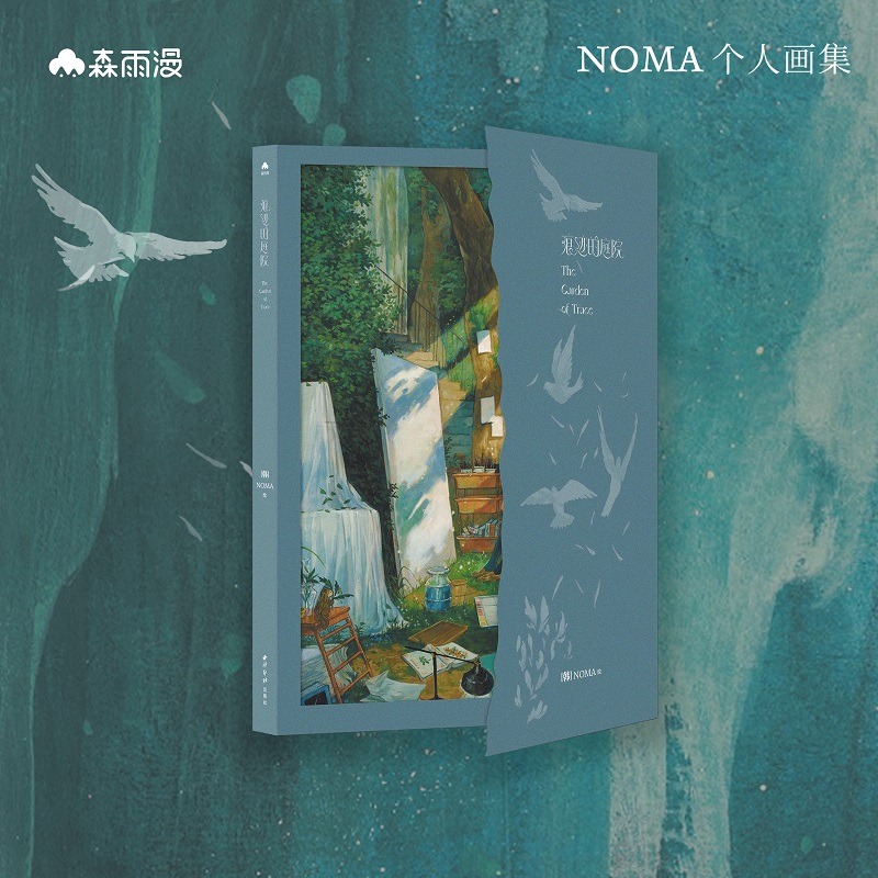 Photography Book - Ogród Śladów Kolekcja Sztuki Koreańskiej Ilustratorki
